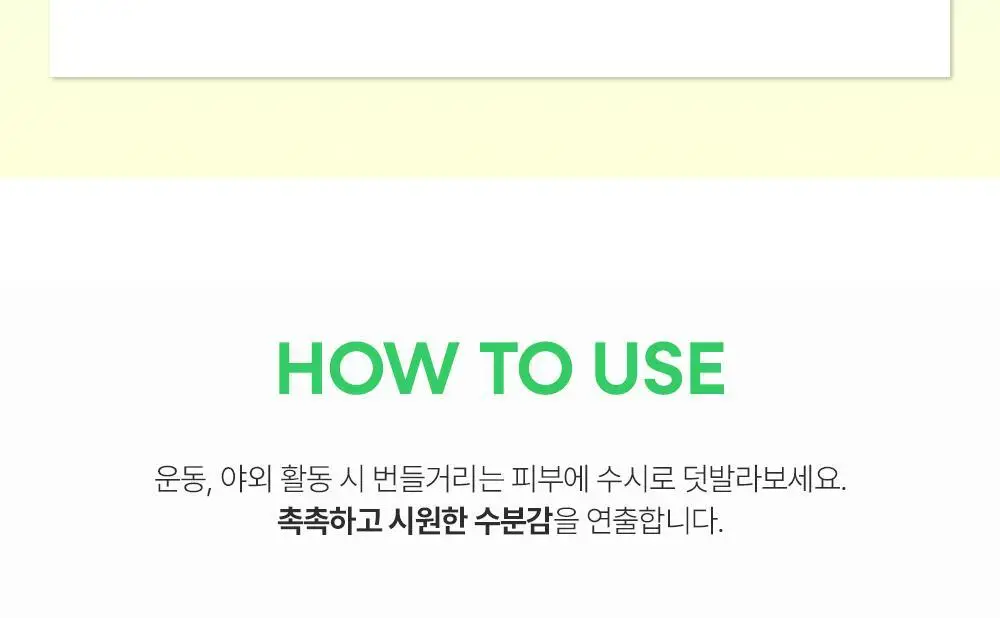 [곡선쉐입] 네이처리퍼블릭 캘리포니아 알로에 선스틱 SPF50+ PA++++ 3종 (보송/쿨링수분/진정) 상세페이지 37